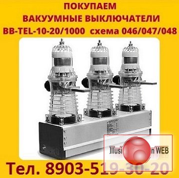 Купим Выключатели BB/TEL, BB/TEL-10-20/1000А ISM15_LD_1 (46) BB/TEL-10-20/1000А ISM15_LD_1 (48)