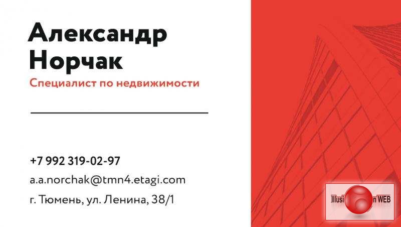 Ваш персональный риэлтор от компании "Этажи" – межрегиональные сделки по всей России!